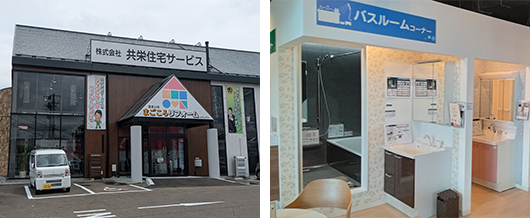 共栄住宅サービス