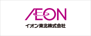 イオン東北株式会社