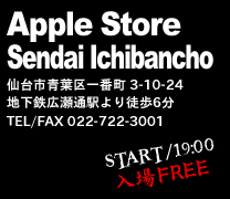 Apple Store Sendai Ichibancho