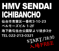 HMV SENDAI ICHIBANCHO