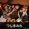 つしまみれ