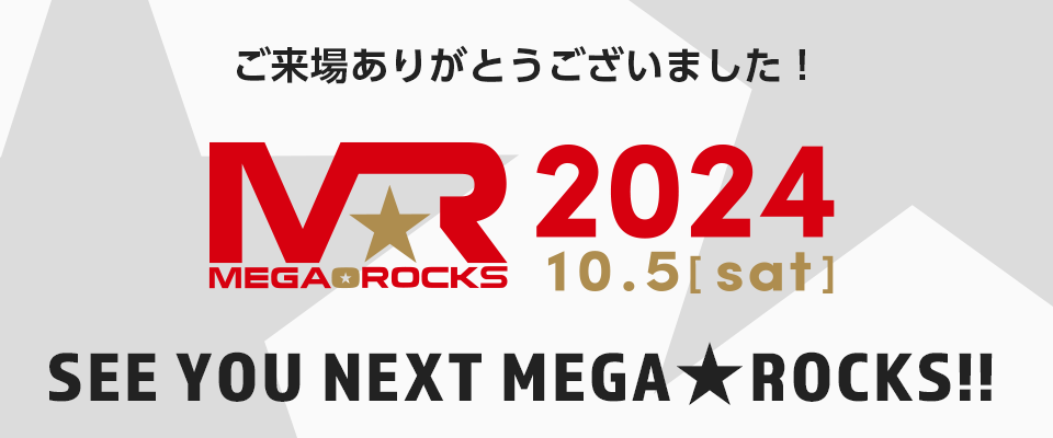 SEE YOU NEXT MEGA★ROCKS2024 