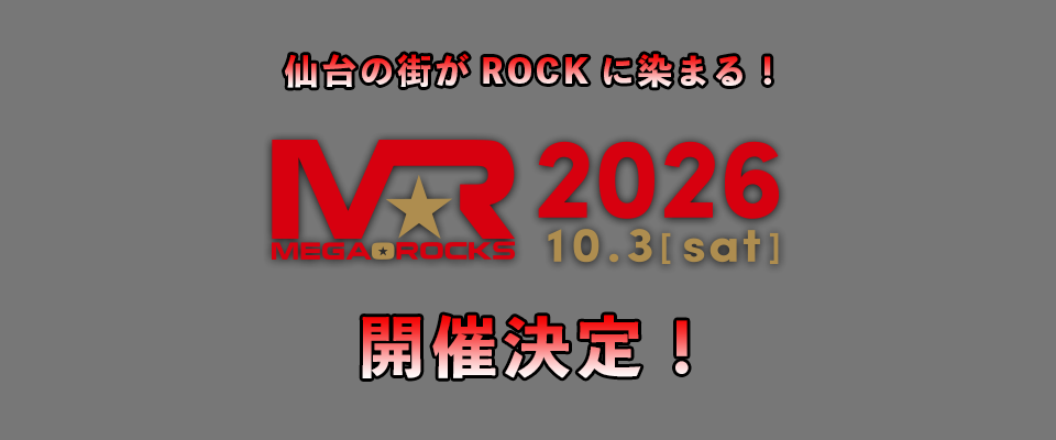 MEGA★ROCKS2026開催決定！