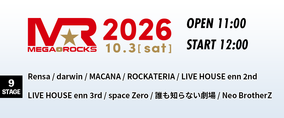 MEGA★ROCKS2026全10会場