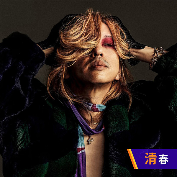 清春と愉快な仙台仲間達EX