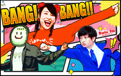 BANG! BANG!!