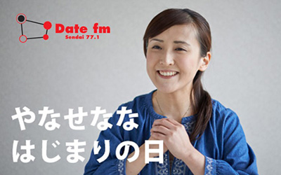 やなせなな はじまりの日