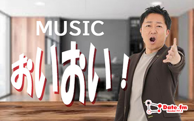 MUSIC おいおい！
