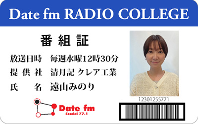 RADIO CALLEGE